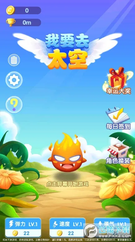 ��Ҫȥ̫��(̫��ð����Ϸ)v1.9 ��׿��