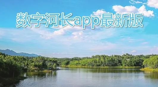 ���ֺӳ�2025���°汾