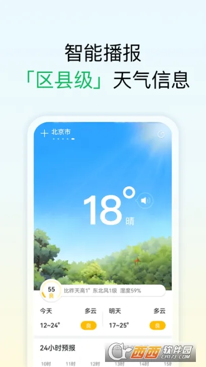 ��������2025���°汾v1.0.0 app