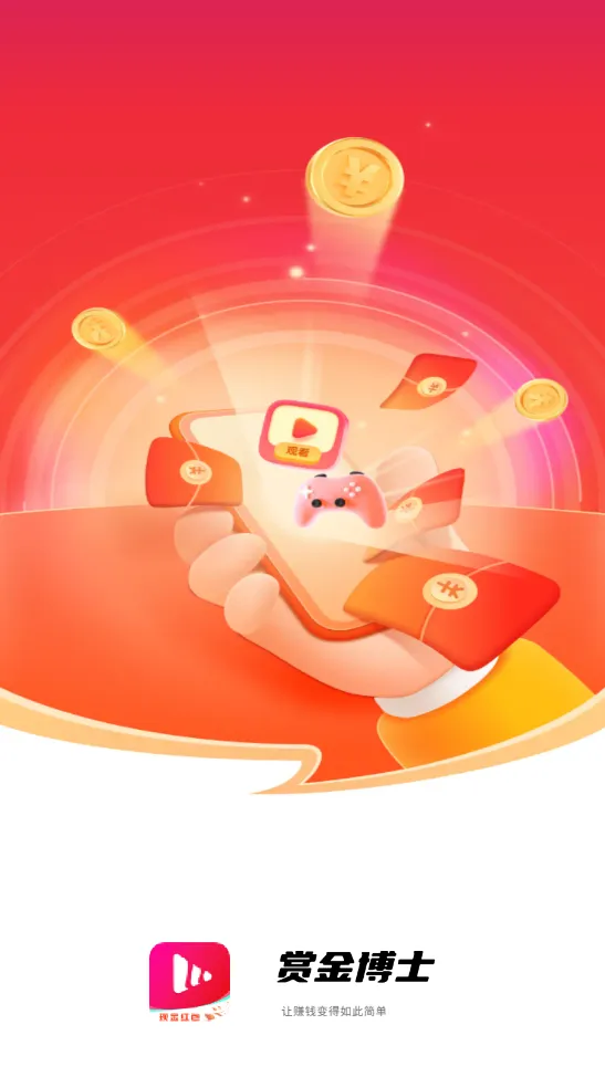 �ͽ�ʿ(׬ȡ�ͽ�)v6.6.7 ��׿��