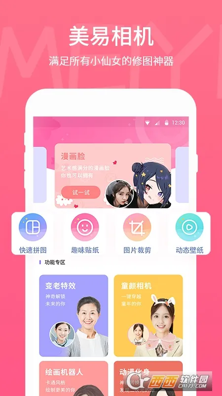 ����Pͼ2025�ٷ����°汾