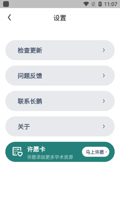 ��������������°�׿��v1.1.2 ���°�