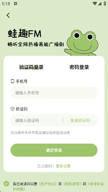 ��ȤFM(�㲥�粥����)v1.9.4.1 ��׿��