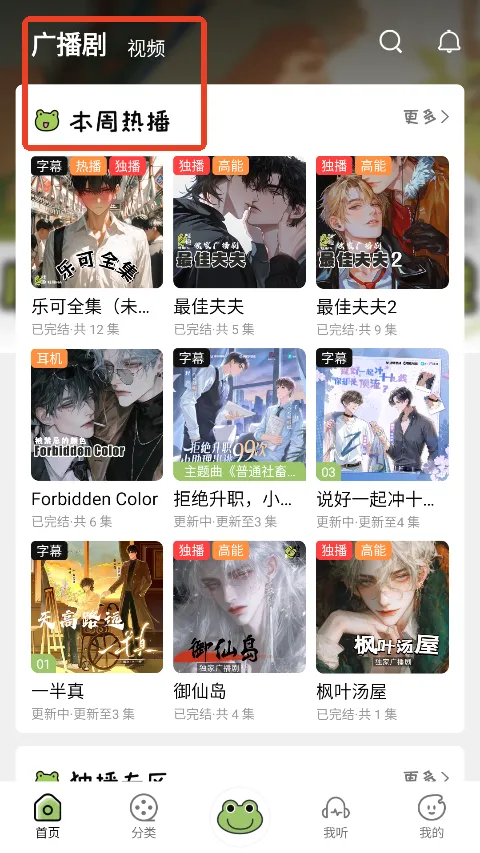 ��ȤFM(�㲥�粥����)v1.9.4.1 ��׿��