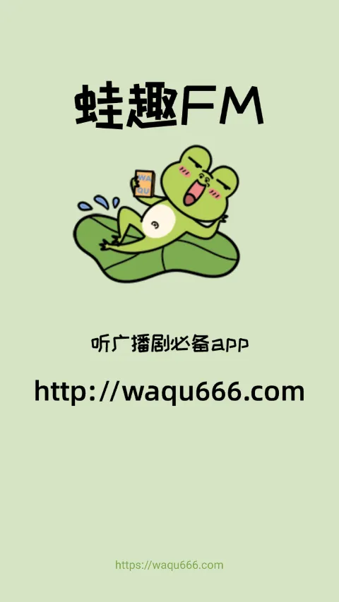 ��ȤFM(�㲥�粥����)