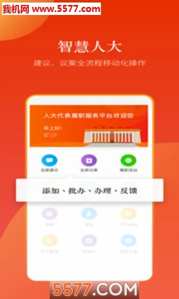 �����˴�(�����˴�칫)v2.4.9 �ֻ���