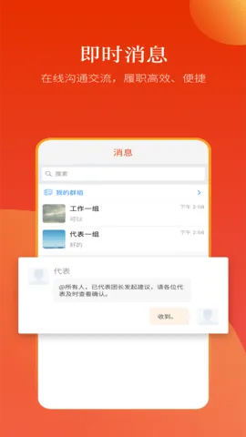 �����˴�(�����˴�칫)v2.4.9 �ֻ���