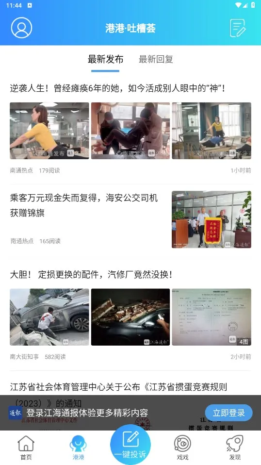 ����ͨ��(��ͨ��������)v1.2.50 app