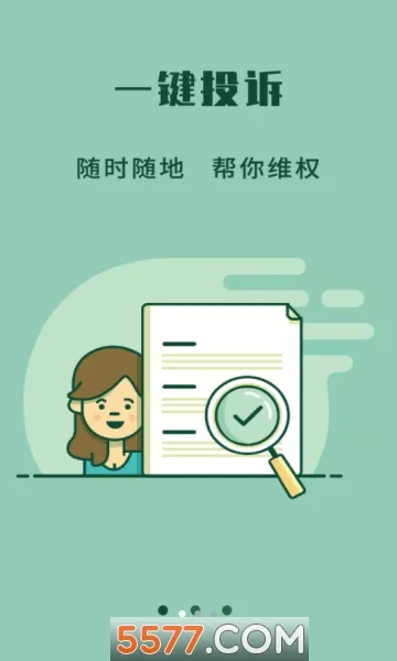 ����ͨ��(��ͨ��������)v1.2.50 app