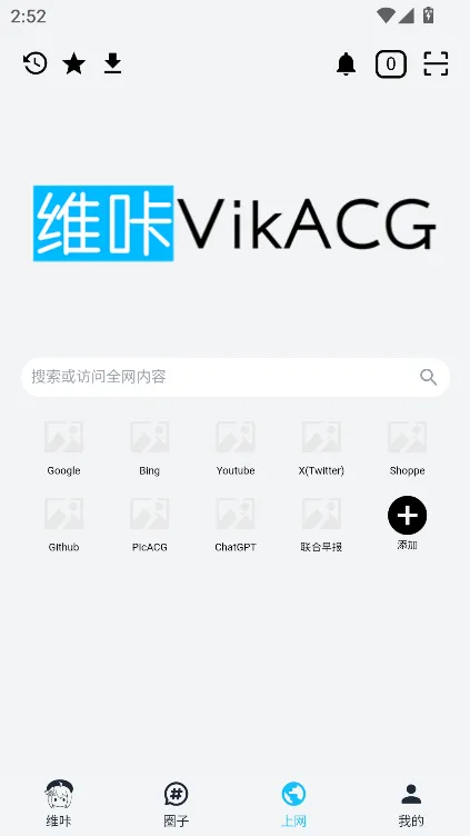 VikACG2025�ٷ����°汾v3.3.5 ��׿��