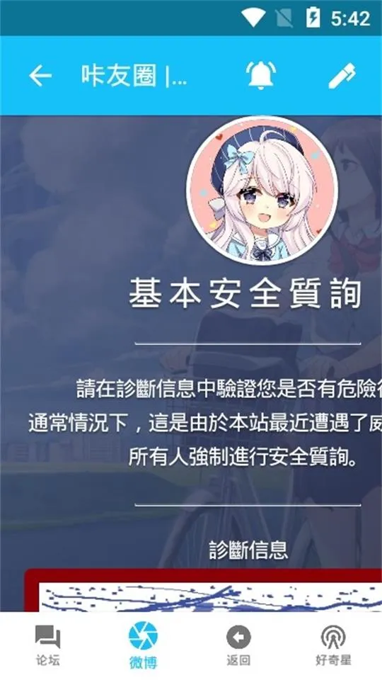 VikACG2025�ٷ����°汾v3.3.5 ��׿��