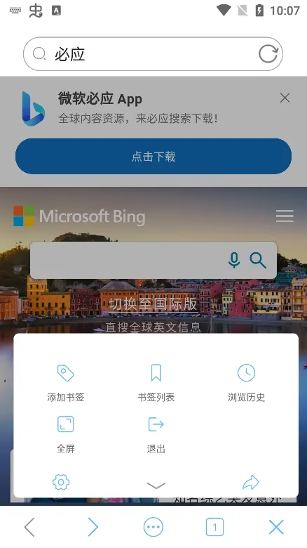 ������������°�׿��v2.1 app