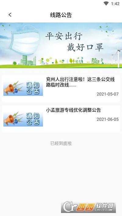 ���ݹ���2025�ֻ���v1.0.0 app
