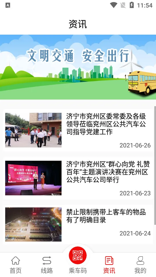 ���ݹ���2025�ֻ���v1.0.0 app