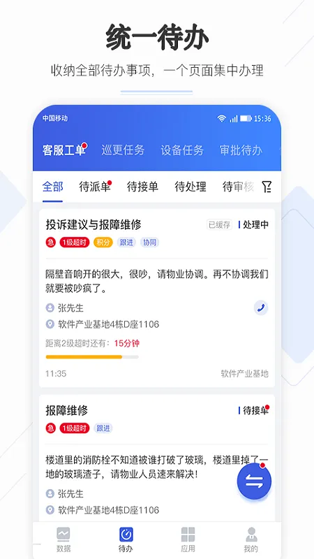 ��������2026���°汾v6.45.1 app
