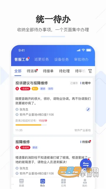 ��������2026���°汾v6.45.1 app