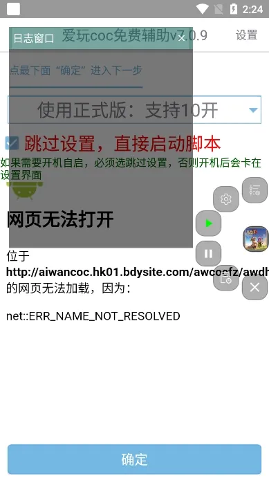 ����coc����(coc��Ϸ����)v6.7.8 ��׿��