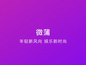 ΢��2025�ٷ�����