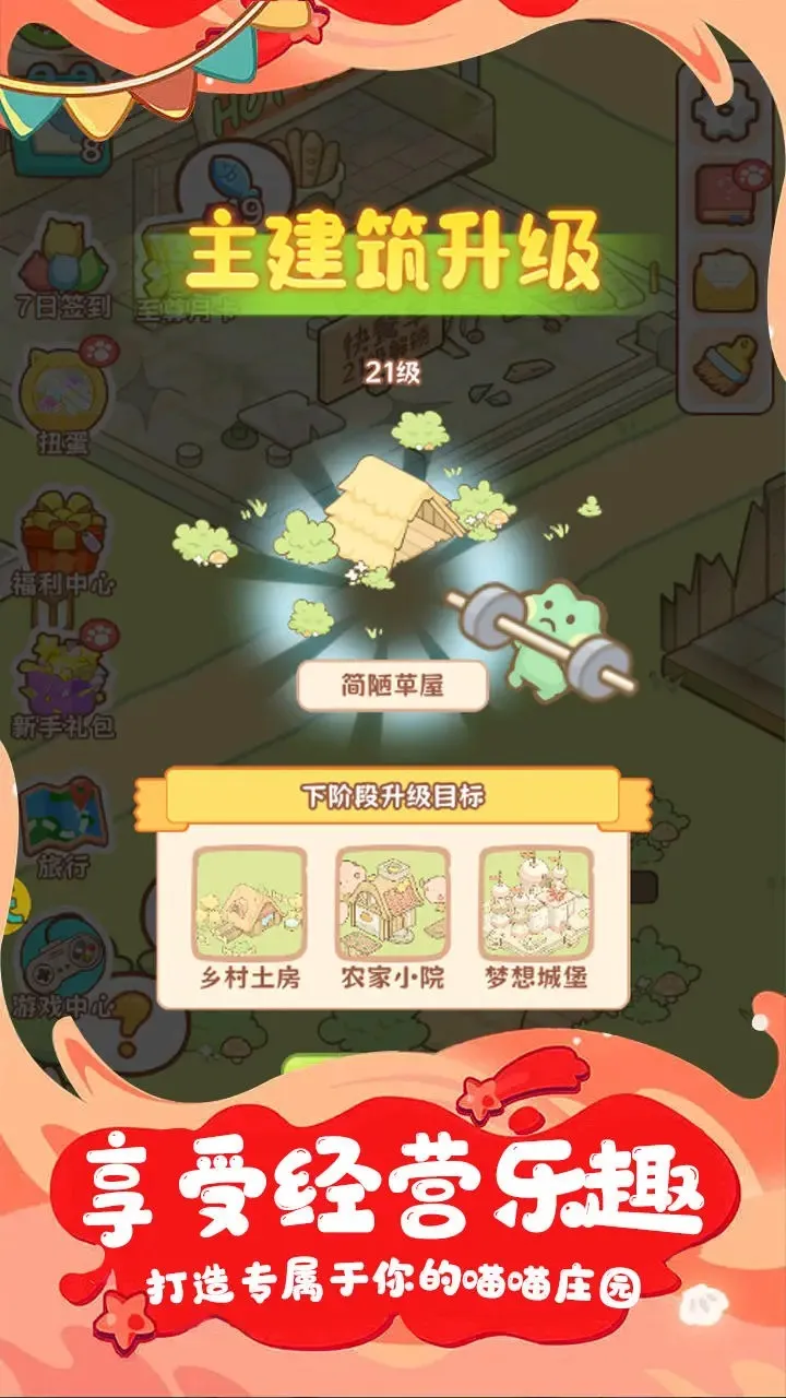 ���������°�׿��v1.1.2 app