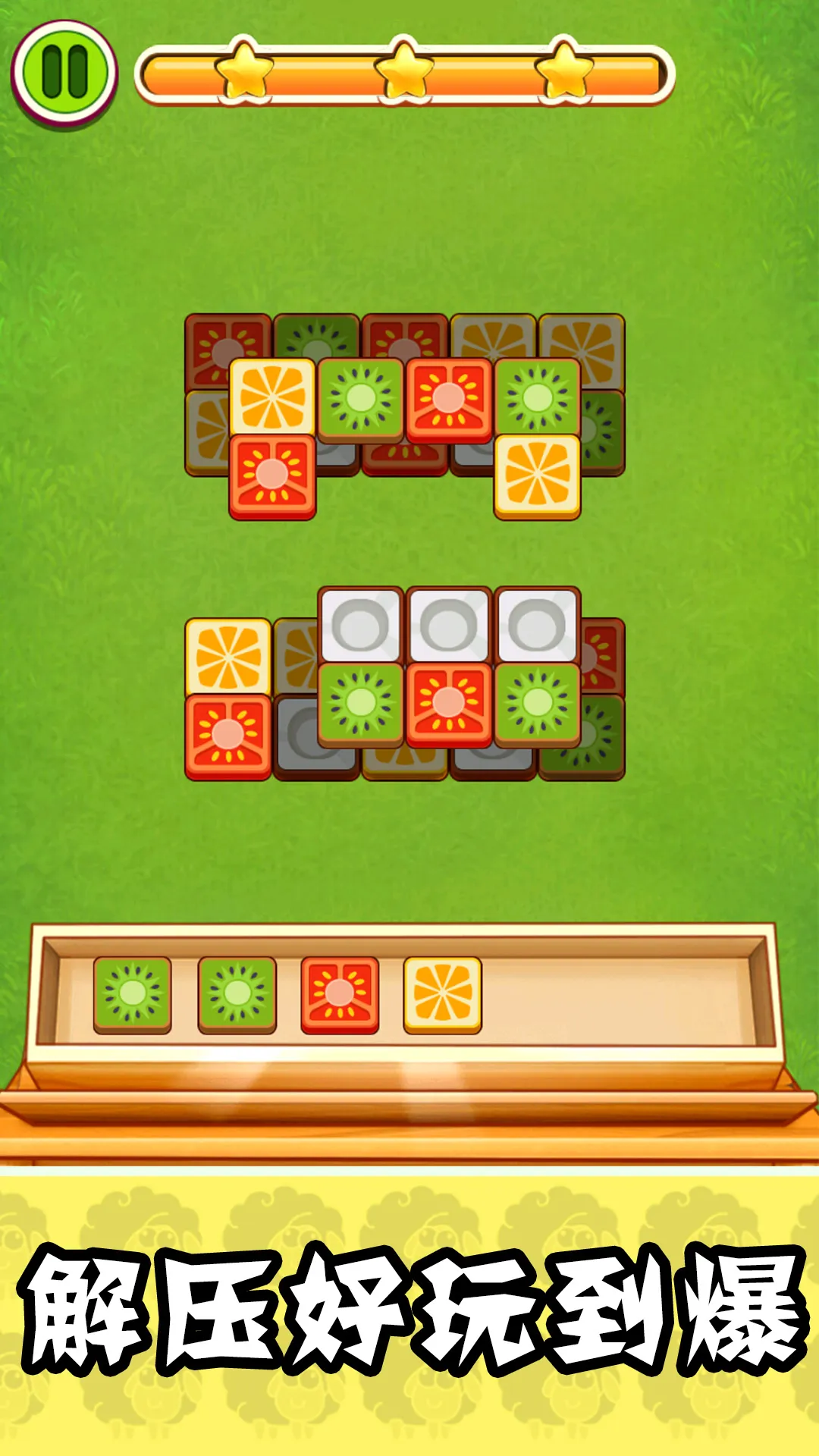 ���м���֦(�����ܿ���Ϸ)v1.0 app