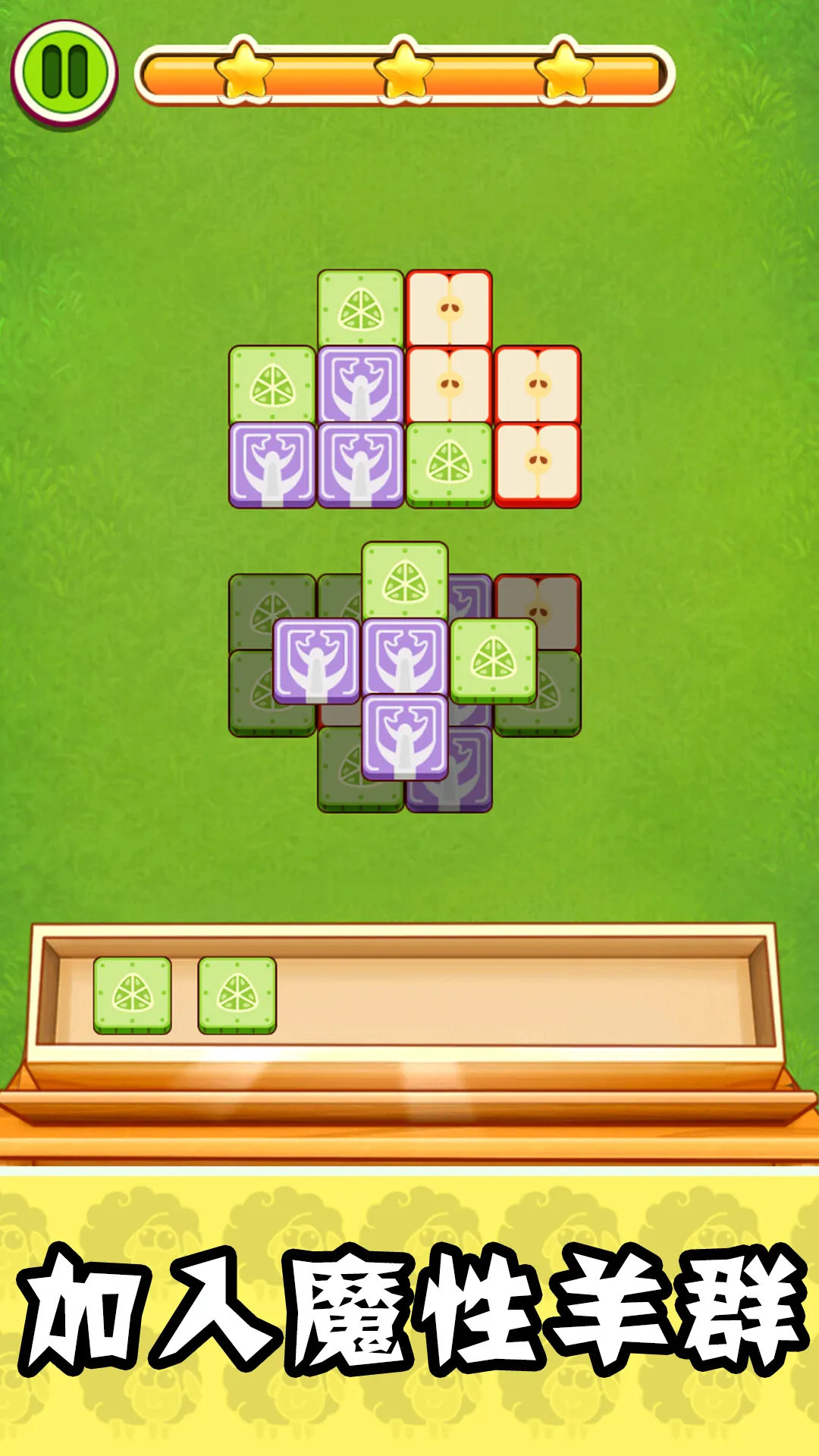 ���м���֦(�����ܿ���Ϸ)v1.0 app