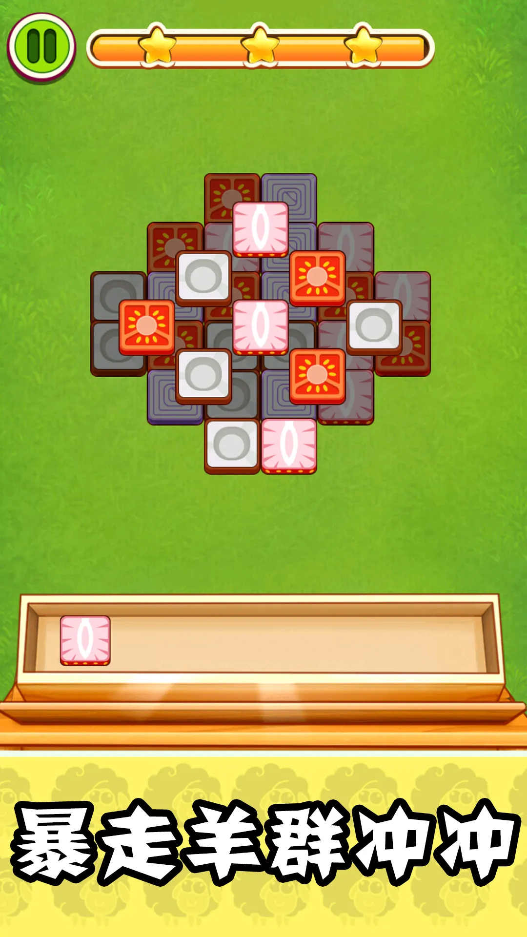 ���м���֦(�����ܿ���Ϸ)v1.0 app