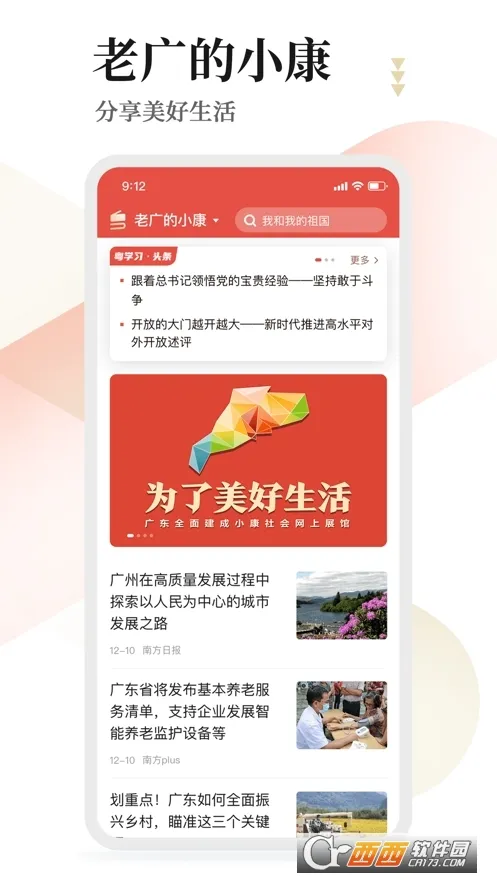 ��ѧϰ(�㶫��Ѷѧϰ)v6.0.1 ��׿��
