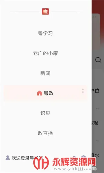 ��ѧϰ(�㶫��Ѷѧϰ)v6.0.1 ��׿��