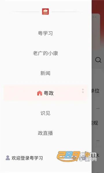 ��ѧϰ(�㶫��Ѷѧϰ)v6.0.1 ��׿��