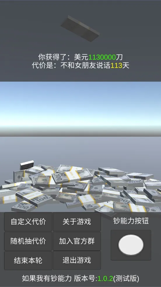 ������г�����(��������Ϸ)v1.0.2 �ֻ���