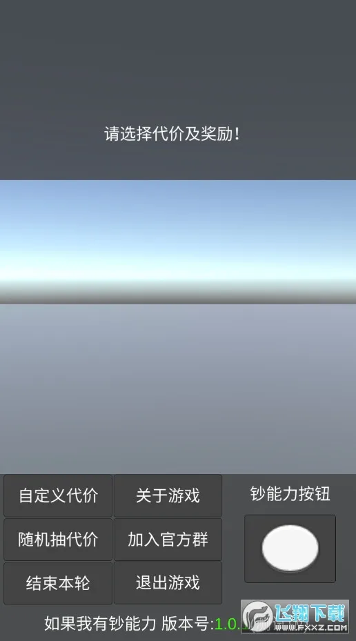 ������г�����(��������Ϸ)v1.0.2 �ֻ���