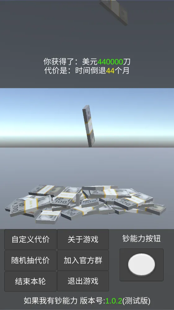 ������г�����(��������Ϸ)v1.0.2 �ֻ���
