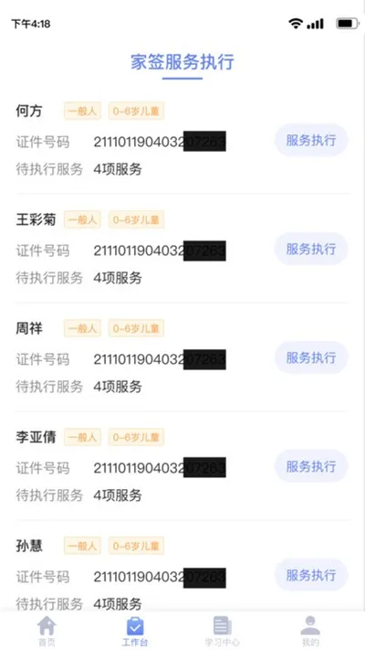 ��ͥҽ��ҽ�������°�׿��v3.1.20 ���°�