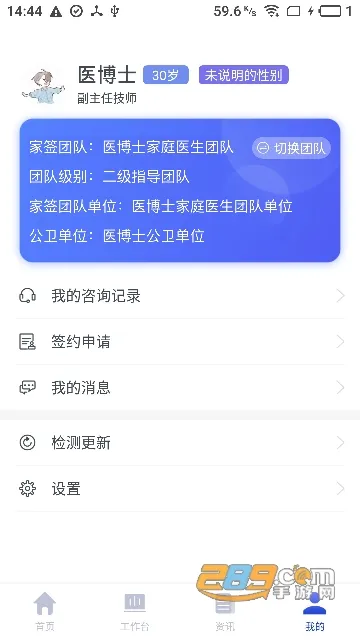 ��ͥҽ��ҽ�������°�׿��v3.1.20 ���°�