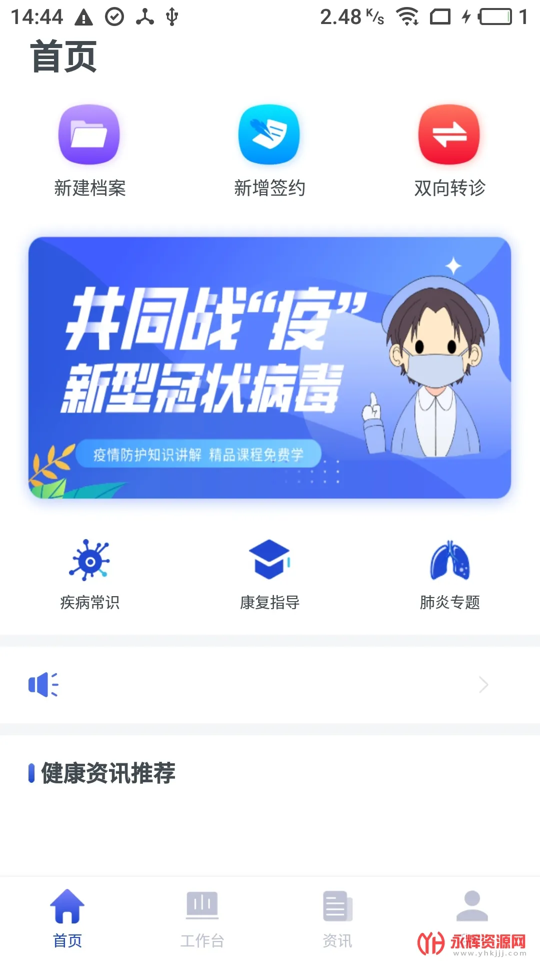 ��ͥҽ��ҽ�������°�׿��v3.1.20 ���°�
