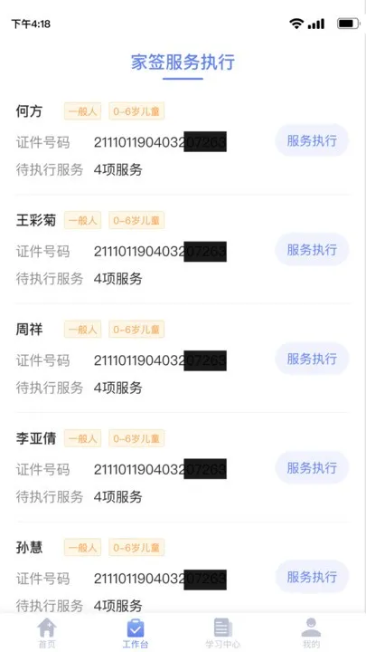 ��ͥҽ��ҽ�������°�׿��v3.1.20 ���°�