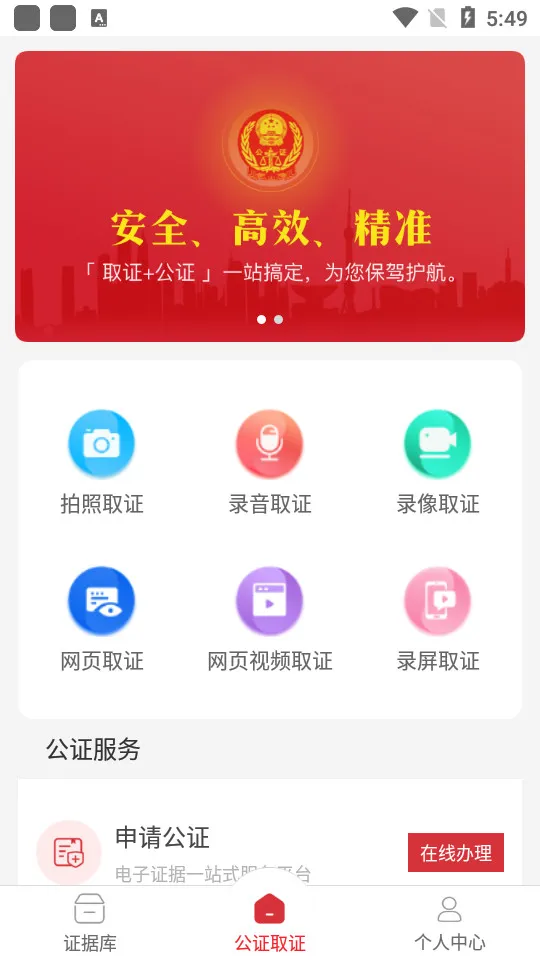 ��֤ȡ֤�����ֻ���v1.0.3 ��׿��