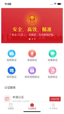 ��֤ȡ֤�����ֻ���v1.0.3 ��׿��