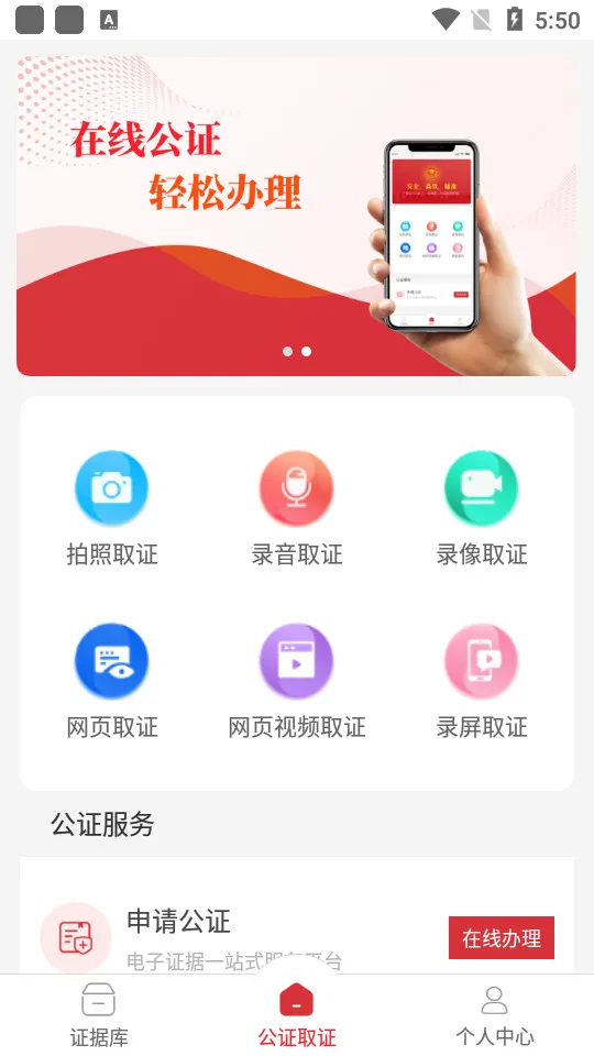 ��֤ȡ֤�����ֻ���v1.0.3 ��׿��