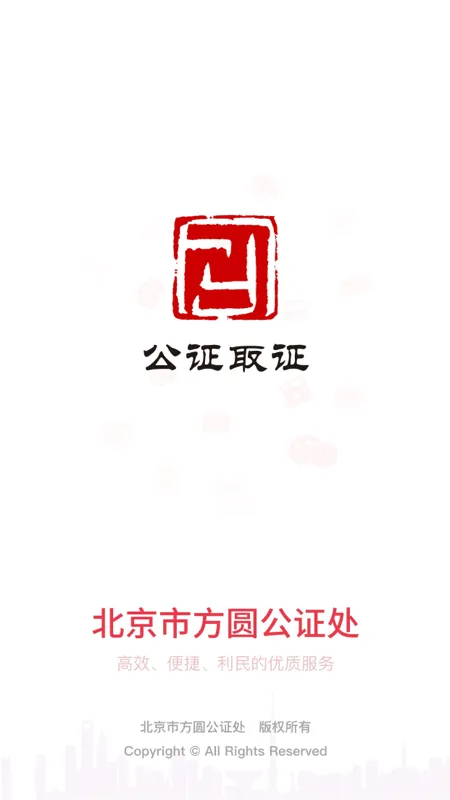 ��֤ȡ֤�����ֻ���v1.0.3 ��׿��