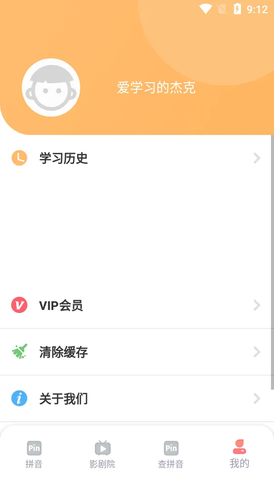 ѧϰ�ŵ���ĸ(ƴ������ѧϰ)v1.0.1 app