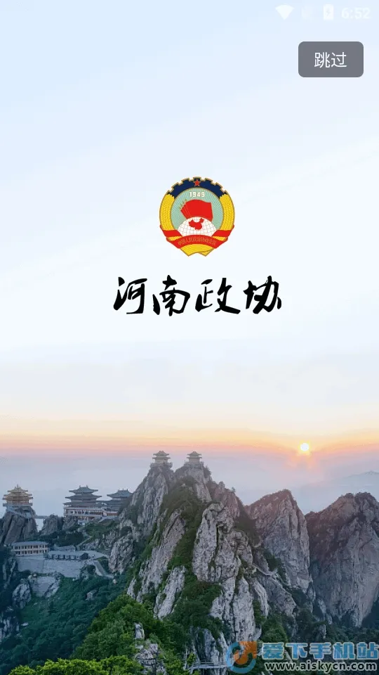 ������Э2025�ٷ�����v1.0.87 �ֻ���