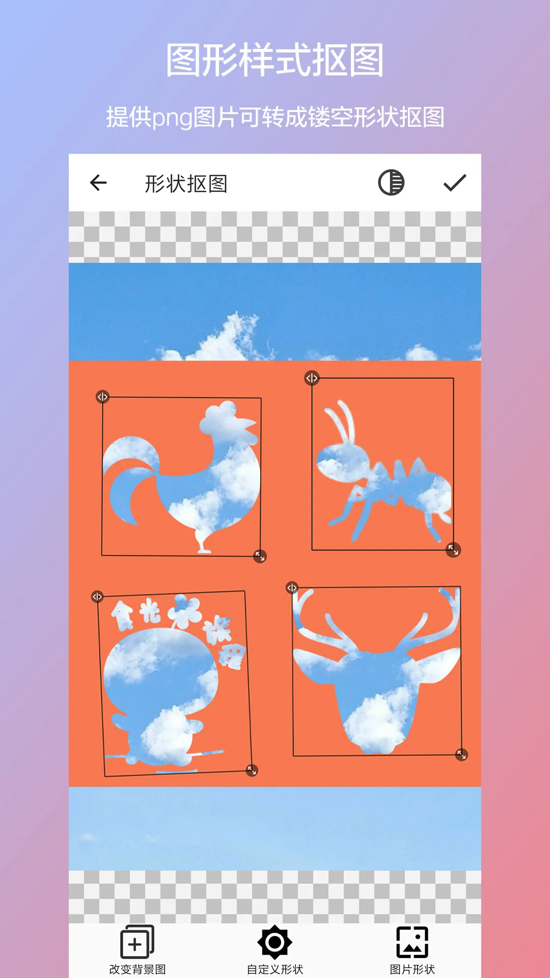 ��ͼ�ϳ�(ͼƬ�༭�ϳ�)v1.2 app