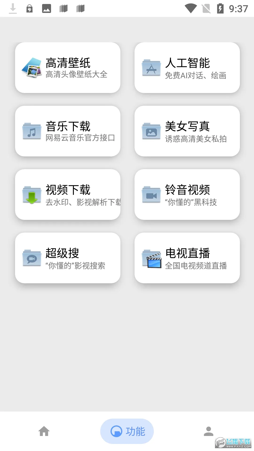 ܷܷӰ��2025���°汾v1.0.16 app
