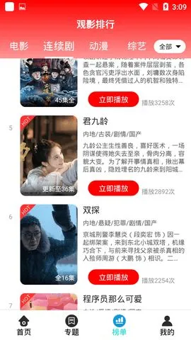 ܷܷӰ��2025���°汾v1.0.16 app