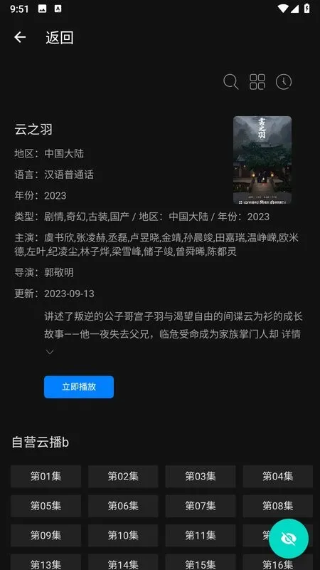 ܷܷӰ��2025���°汾v1.0.16 app