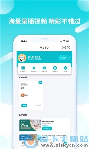 ������У(����ѧϰƽ̨)v2.0.12 app