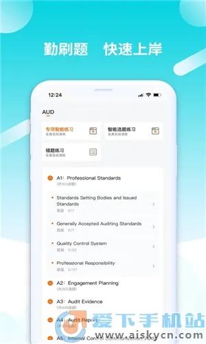 ������У(����ѧϰƽ̨)v2.0.12 app