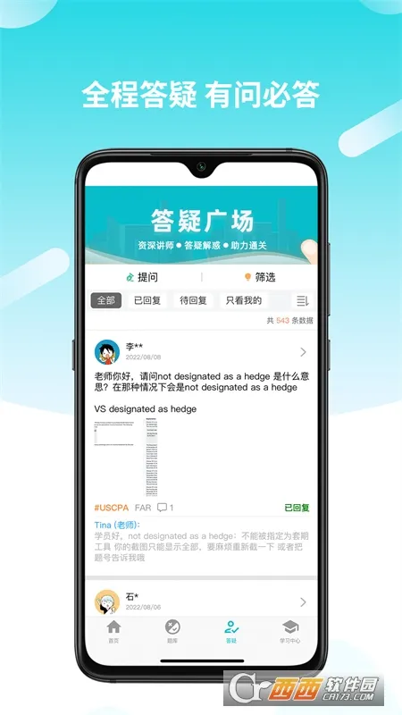 ������У(����ѧϰƽ̨)v2.0.12 app