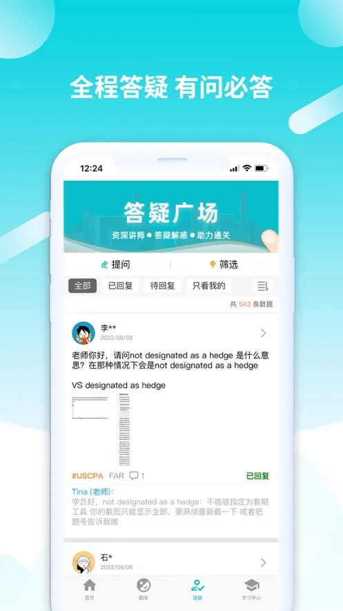 ������У(����ѧϰƽ̨)v2.0.12 app